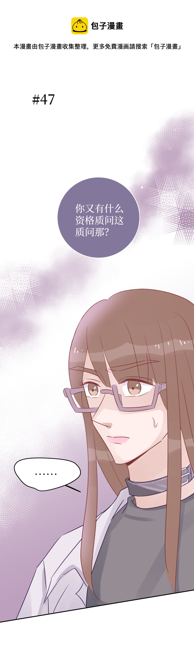 47-从他面前消失-第45话
