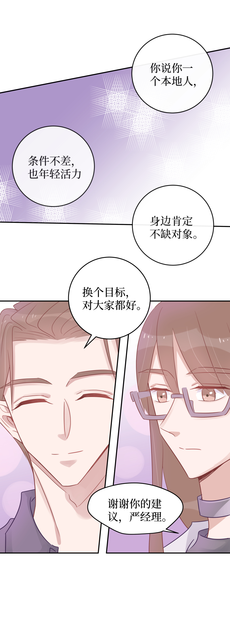 47-从他面前消失-第45话