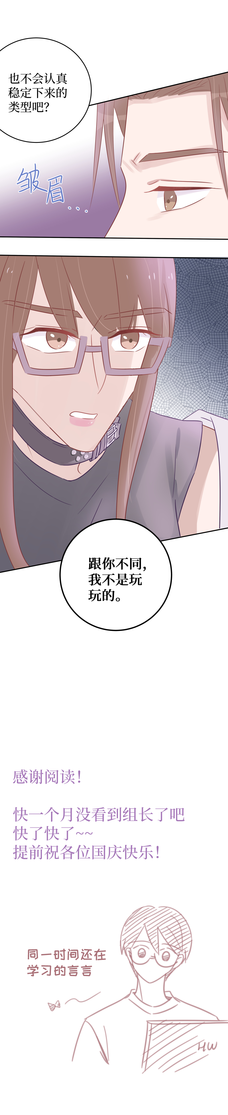 47-从他面前消失-第45话