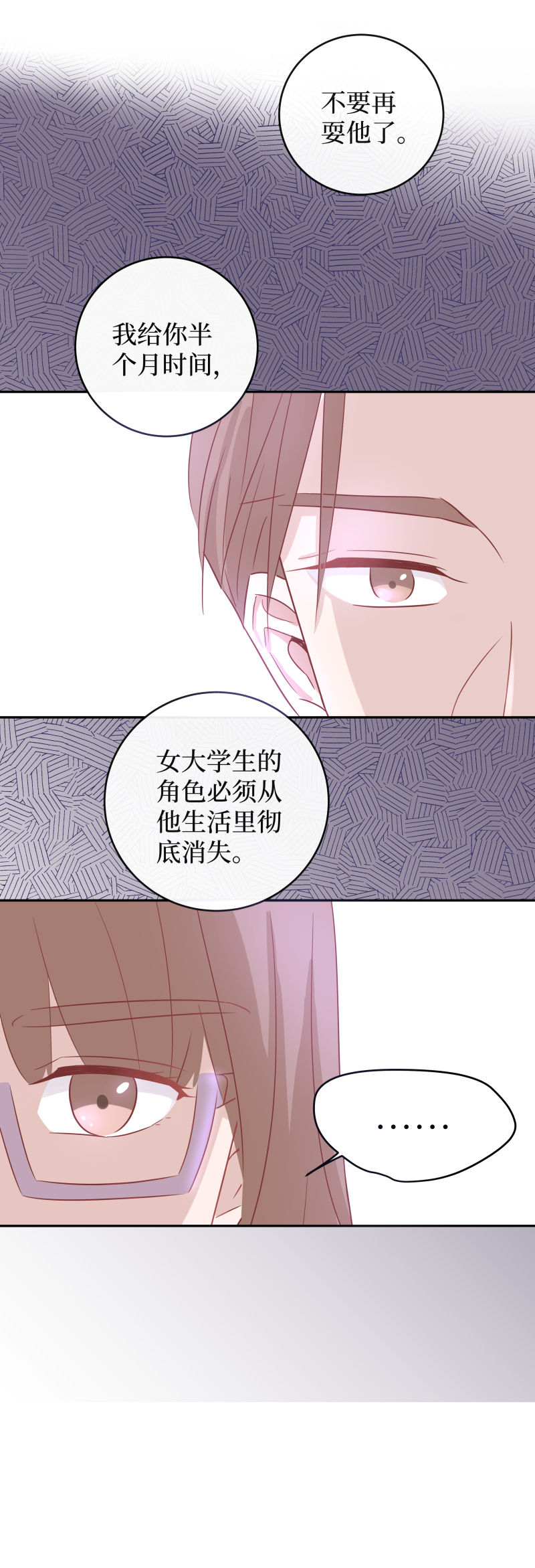 47-从他面前消失-第45话