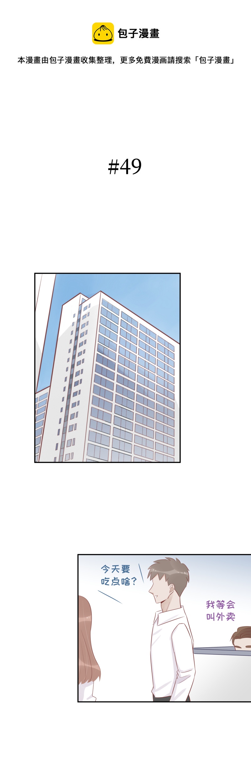 49-你&hellip;&hellip;是森妮？-第47话