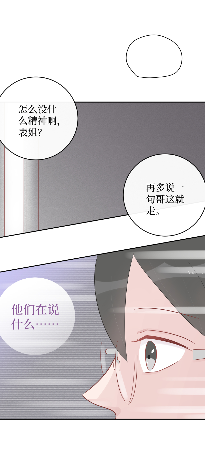 49-你&hellip;&hellip;是森妮？-第47话