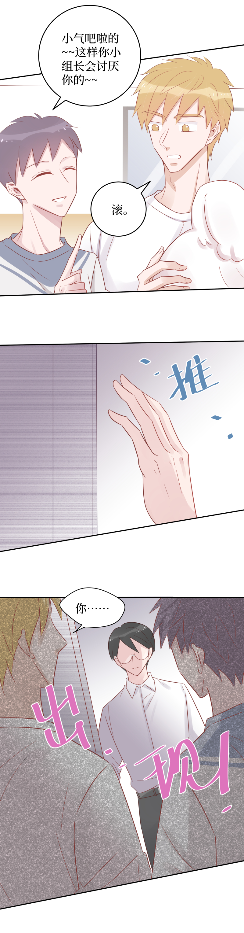 49-你&hellip;&hellip;是森妮？-第47话