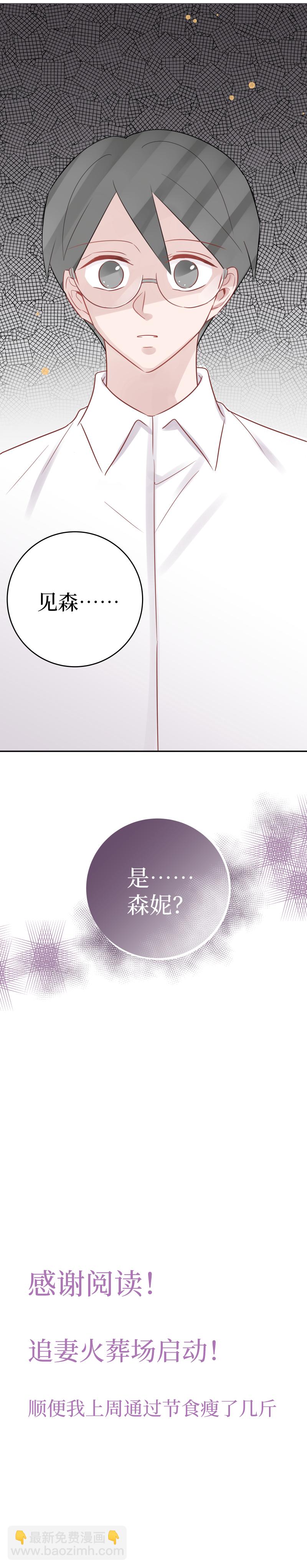 49-你&hellip;&hellip;是森妮？-第47话