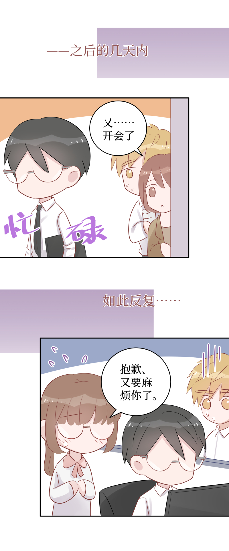 49-你&hellip;&hellip;是森妮？-第47话