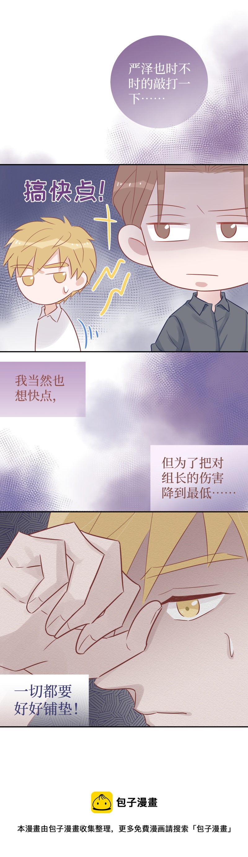 49-你&hellip;&hellip;是森妮？-第47话