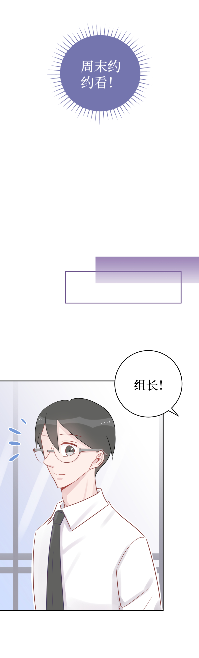 49-你&hellip;&hellip;是森妮？-第47话