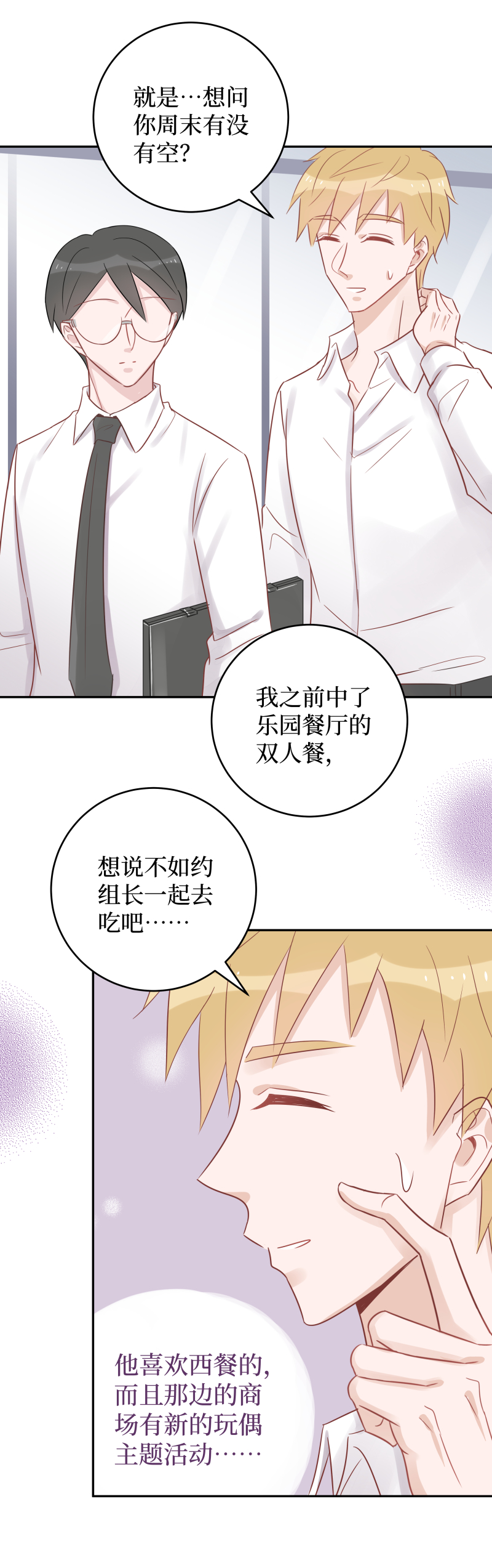 49-你&hellip;&hellip;是森妮？-第47话
