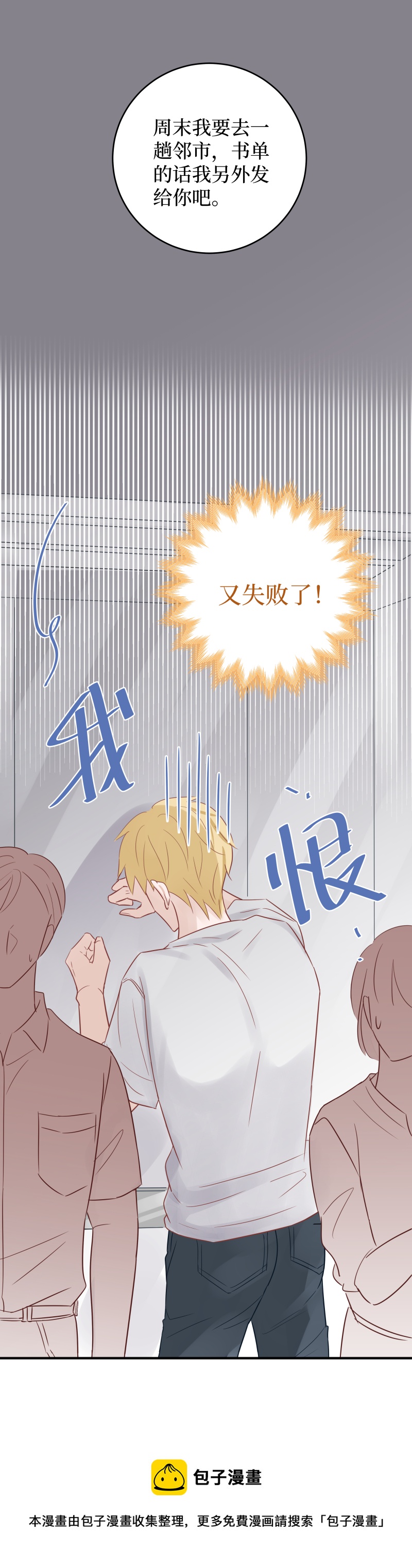 49-你&hellip;&hellip;是森妮？-第47话