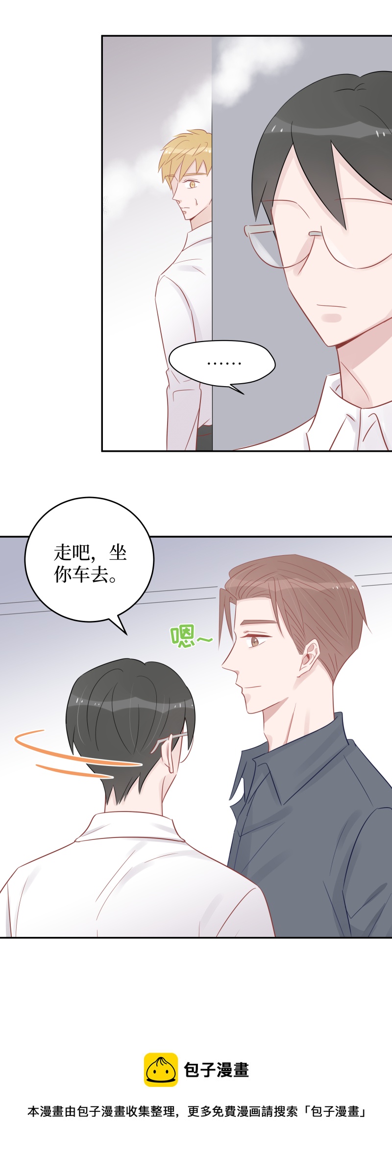 51-有人趁虚而入？！-第49话