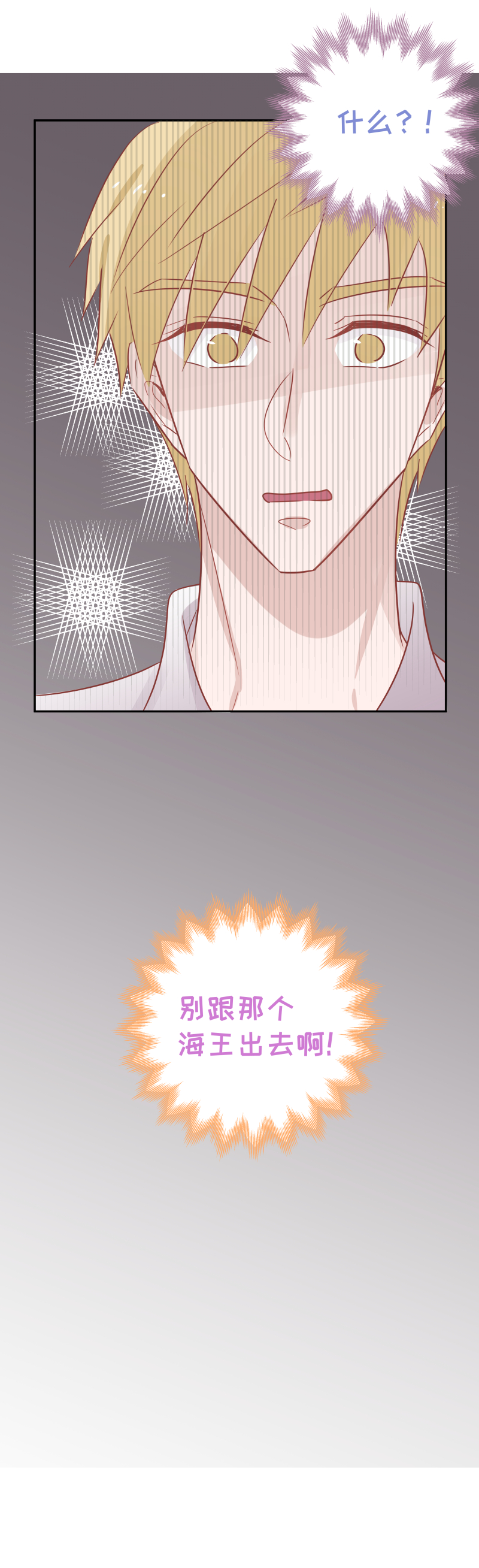 51-有人趁虚而入？！-第49话