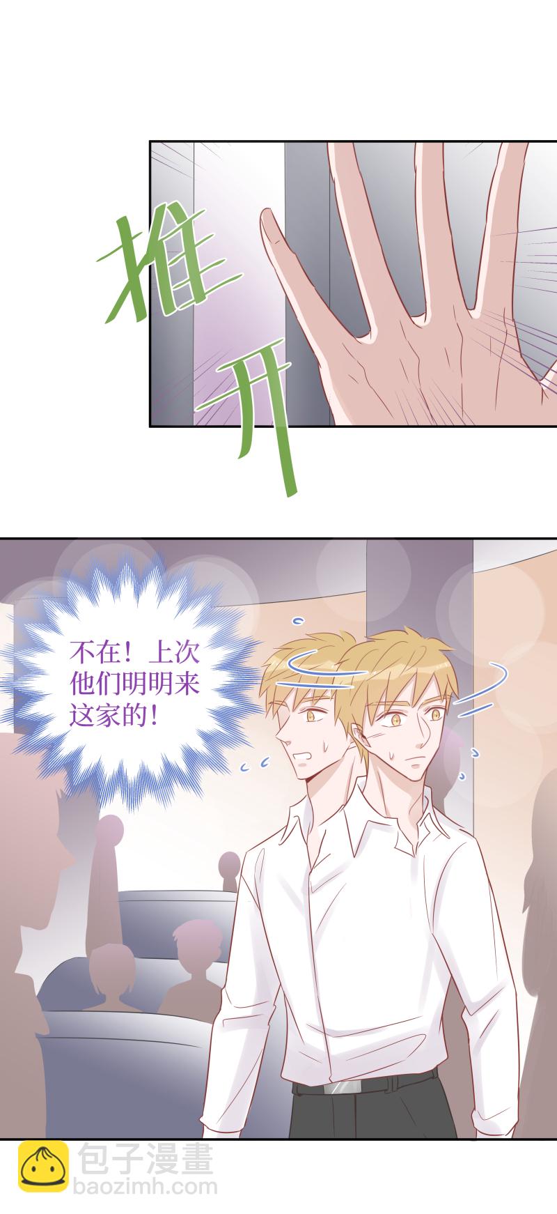 51-有人趁虚而入？！-第49话