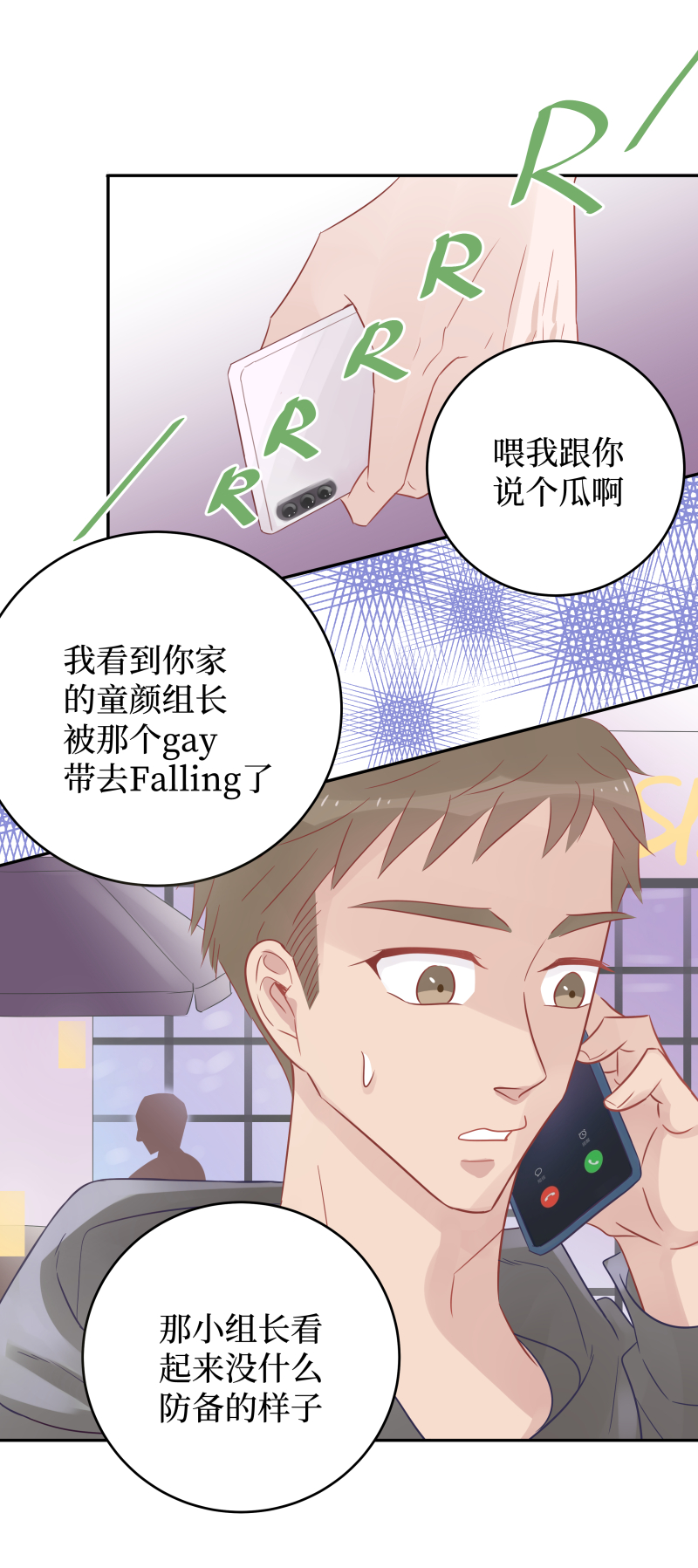 51-有人趁虚而入？！-第49话