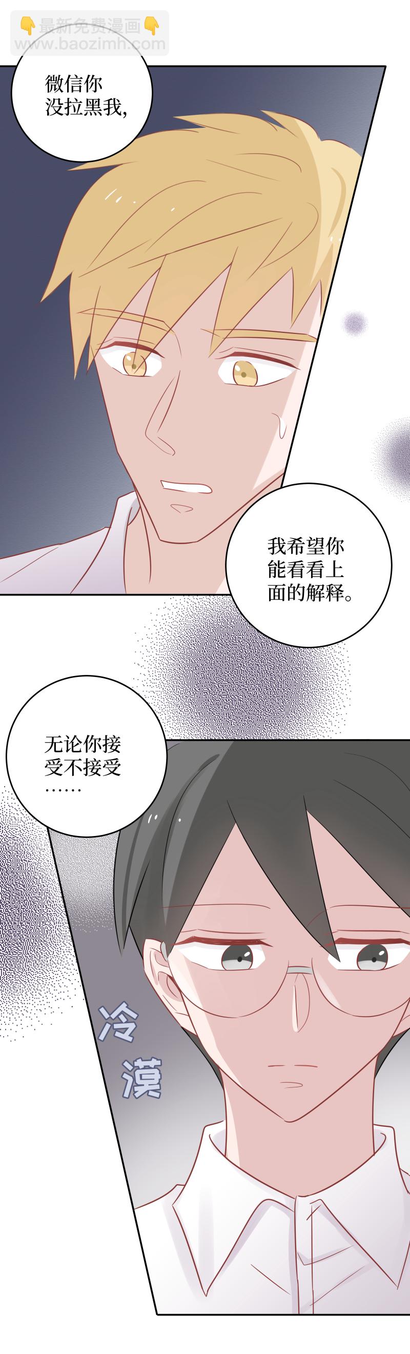 51-有人趁虚而入？！-第49话