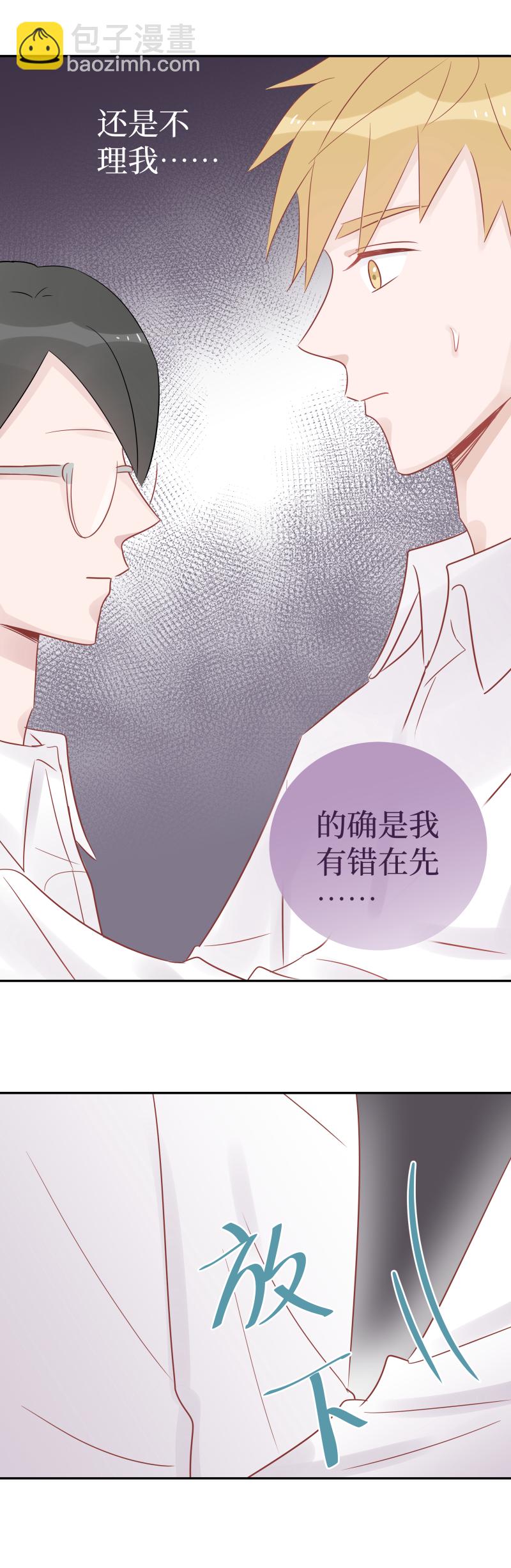 51-有人趁虚而入？！-第49话