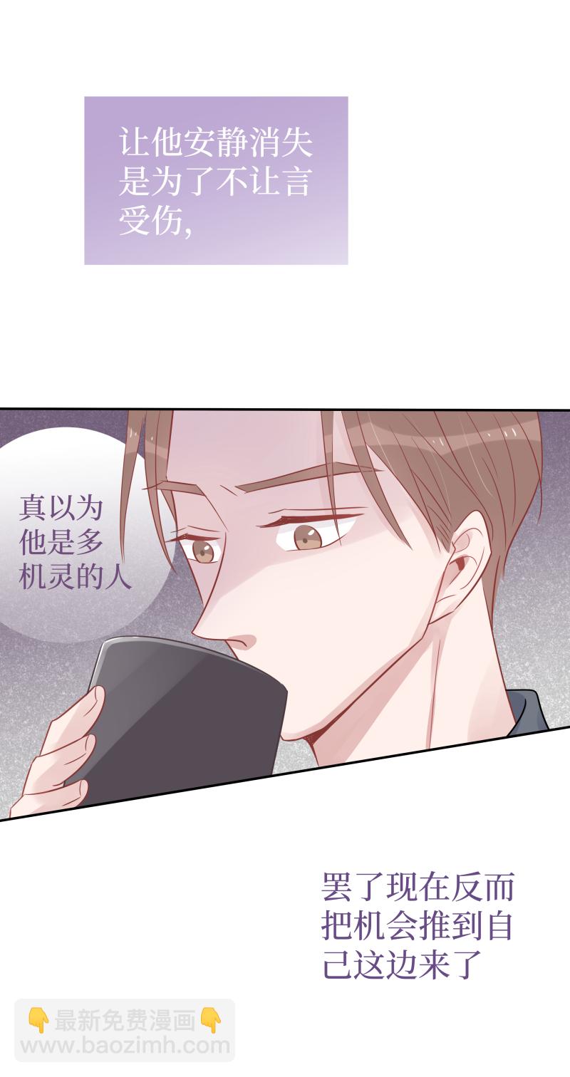51-有人趁虚而入？！-第49话