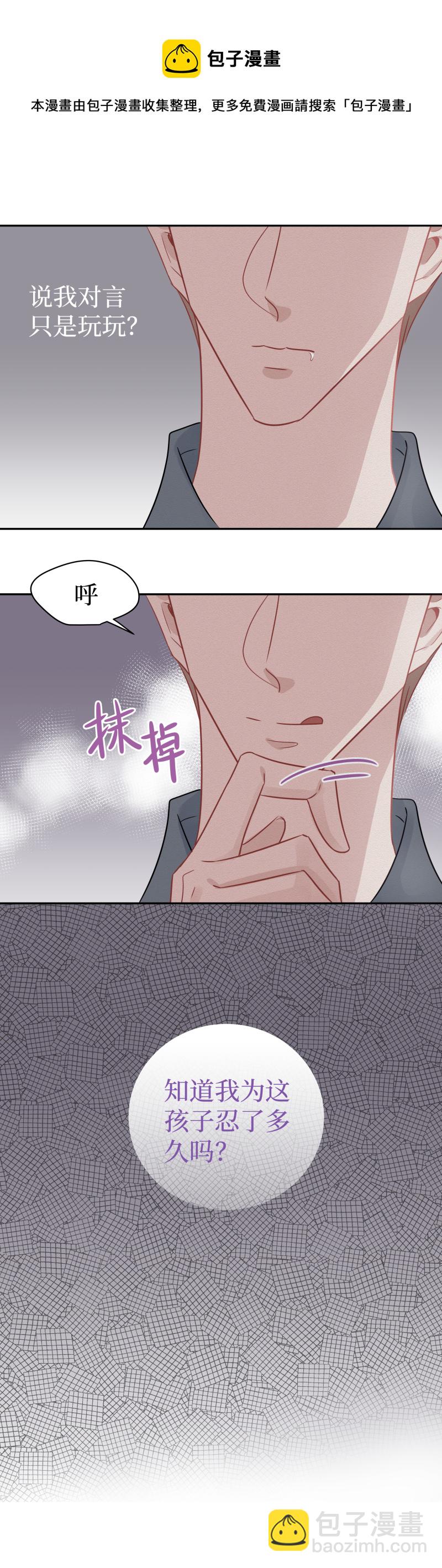 51-有人趁虚而入？！-第49话