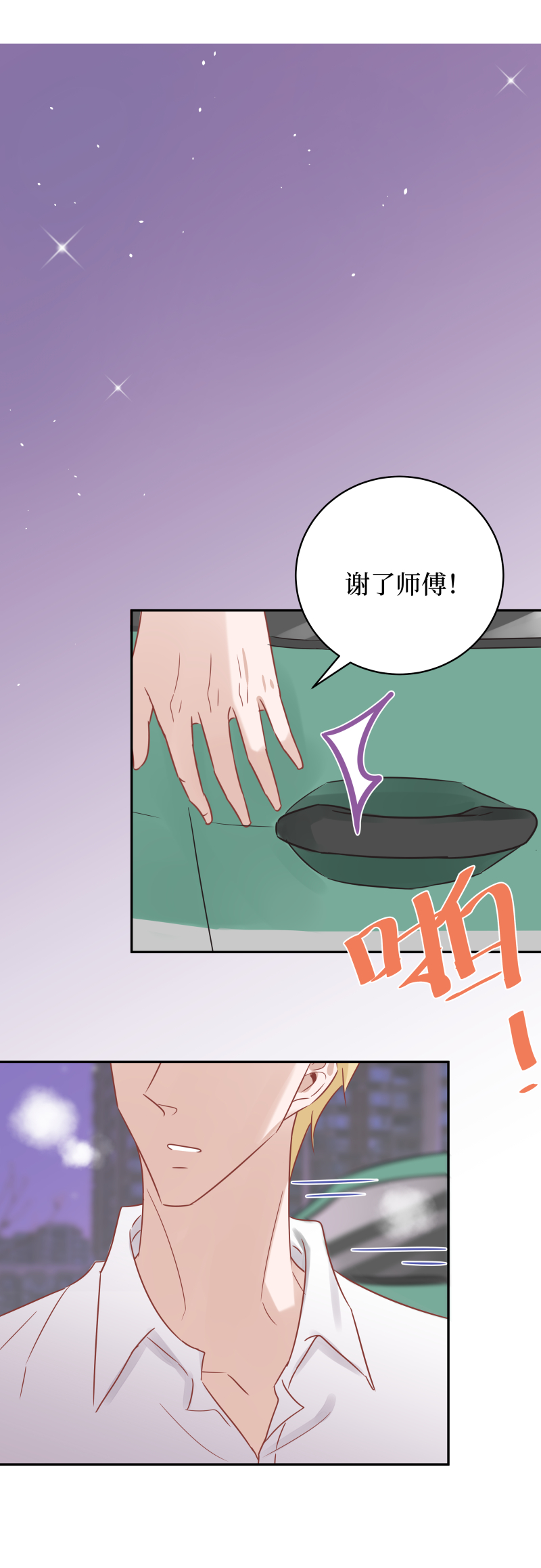 53-这次不想再错过-第51话