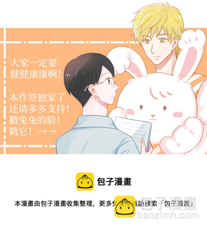 53-这次不想再错过-第51话