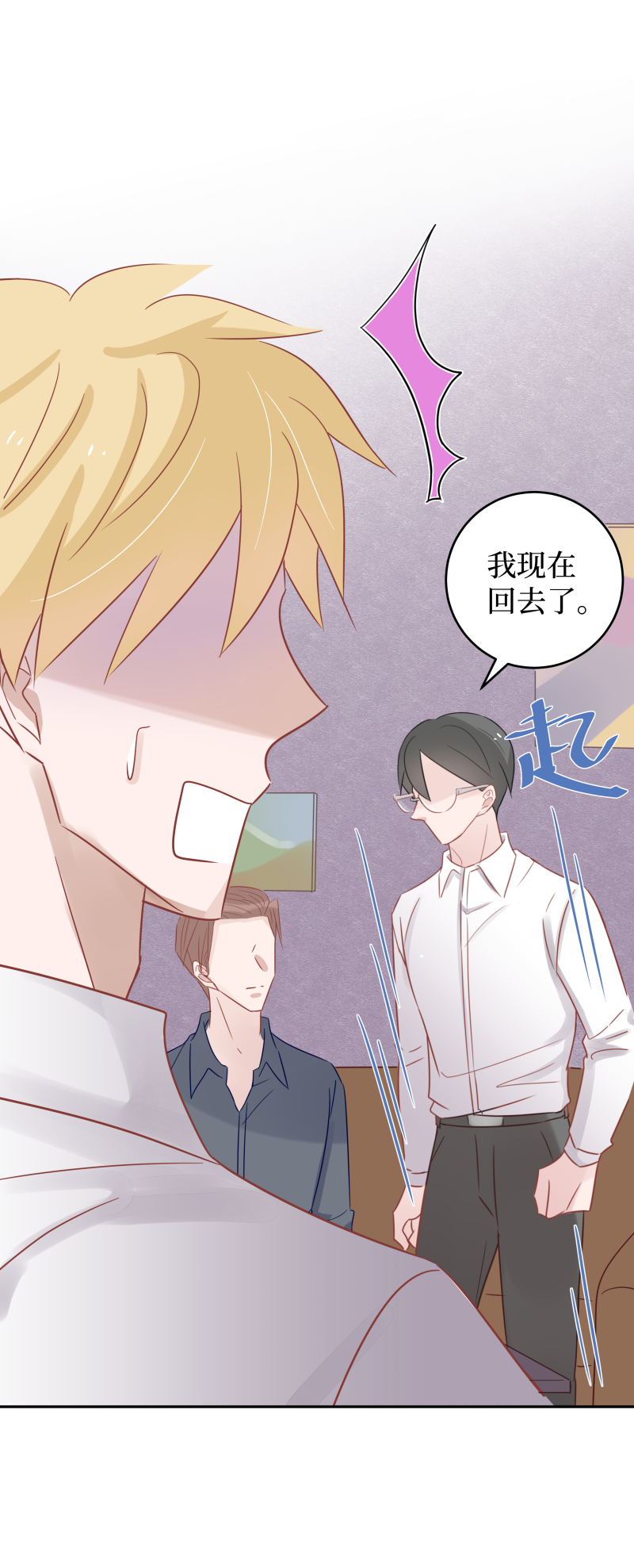 53-这次不想再错过-第51话