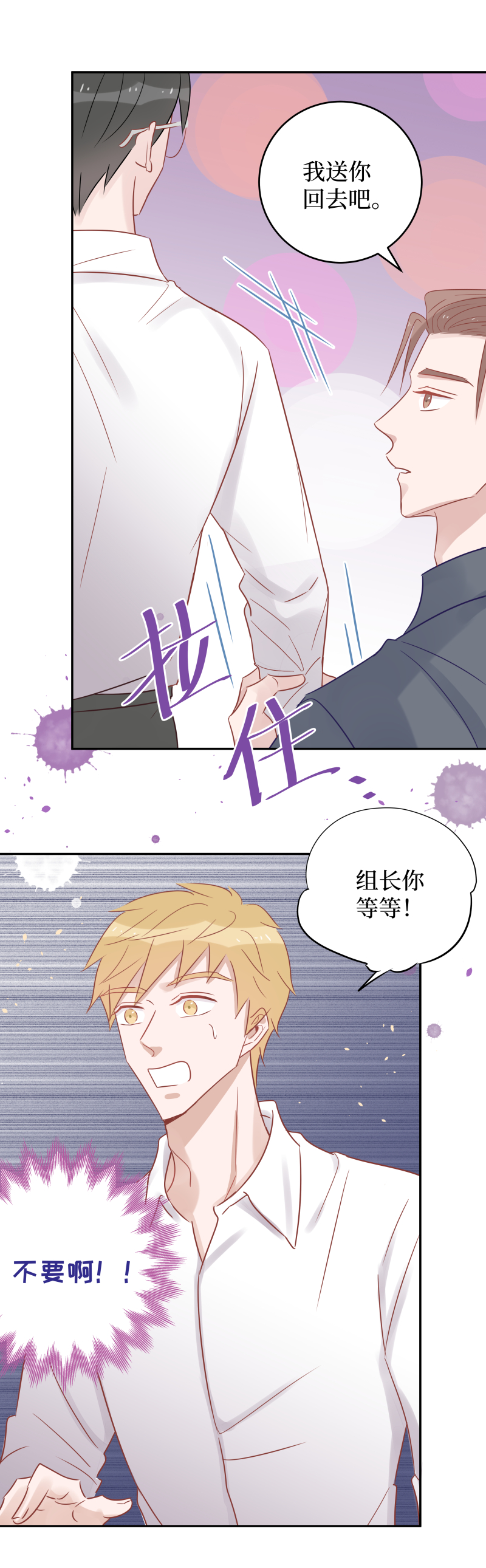 53-这次不想再错过-第51话
