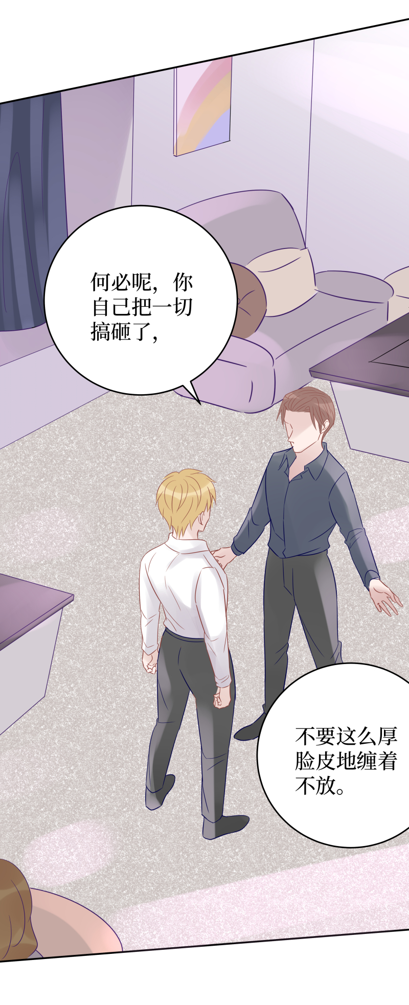 53-这次不想再错过-第51话