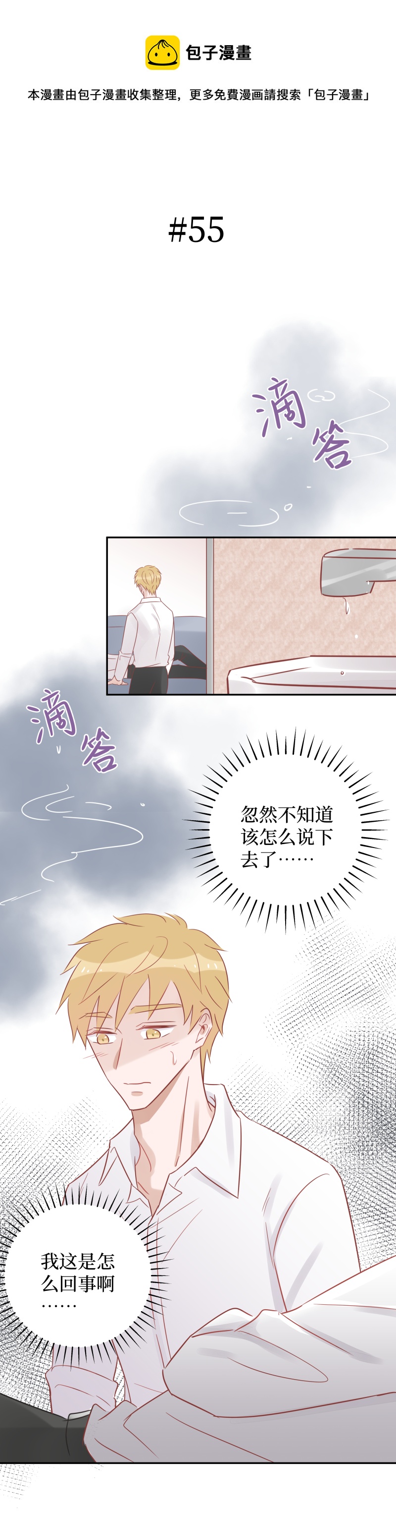 55-他的答复-第53话