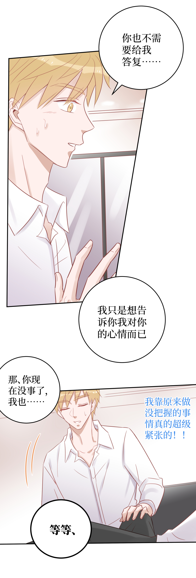55-他的答复-第53话