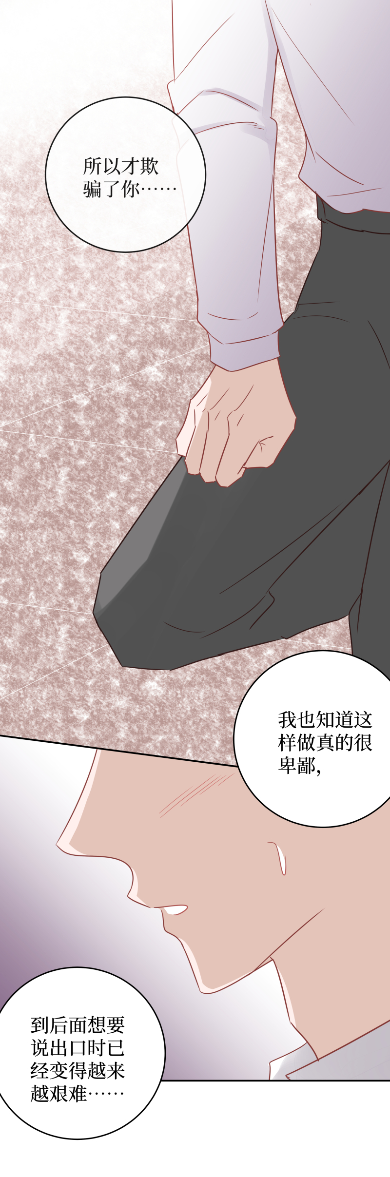 55-他的答复-第53话