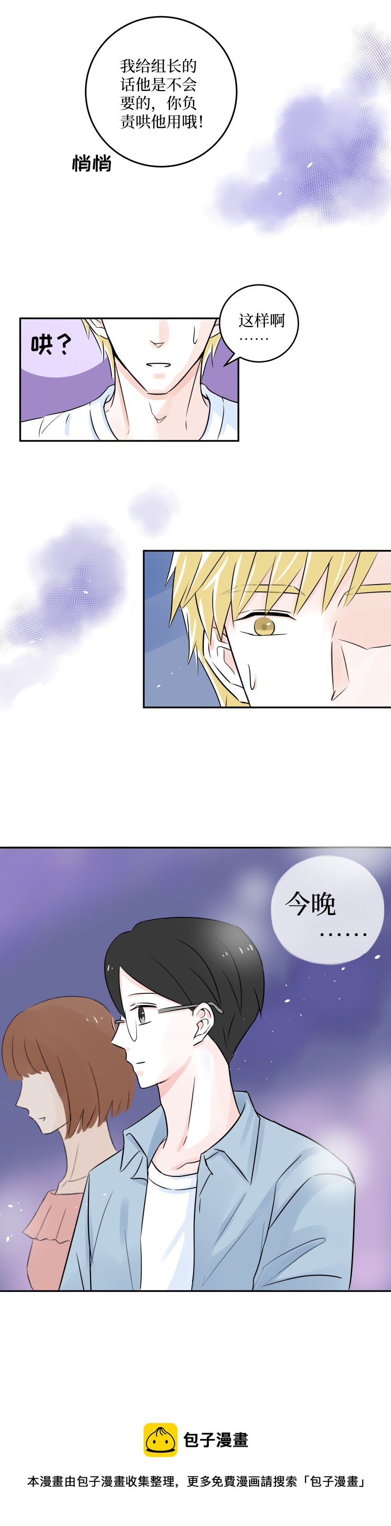 09-烧烤-第7话