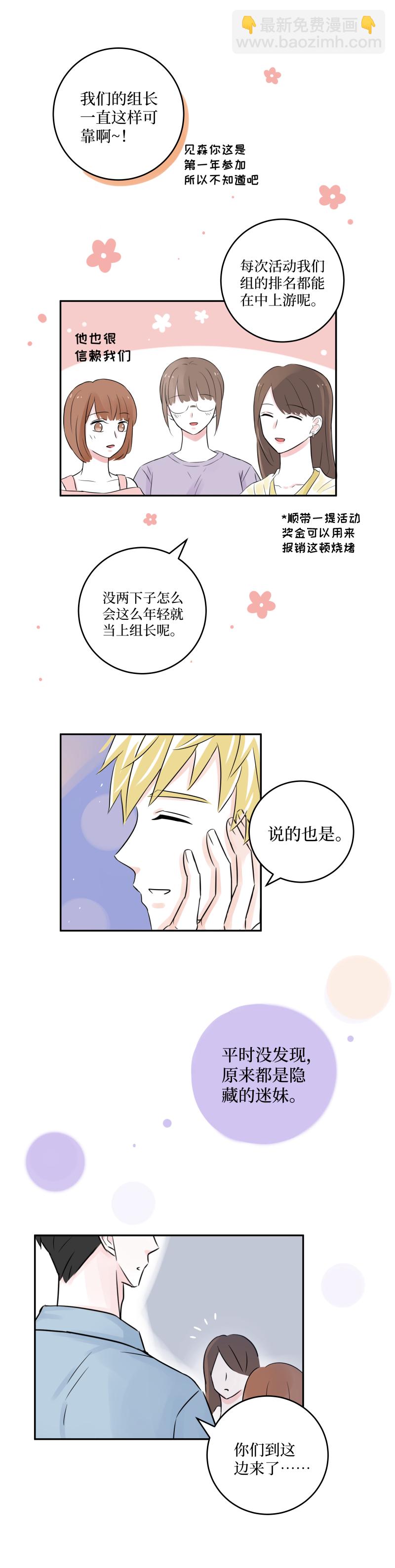 09-烧烤-第7话
