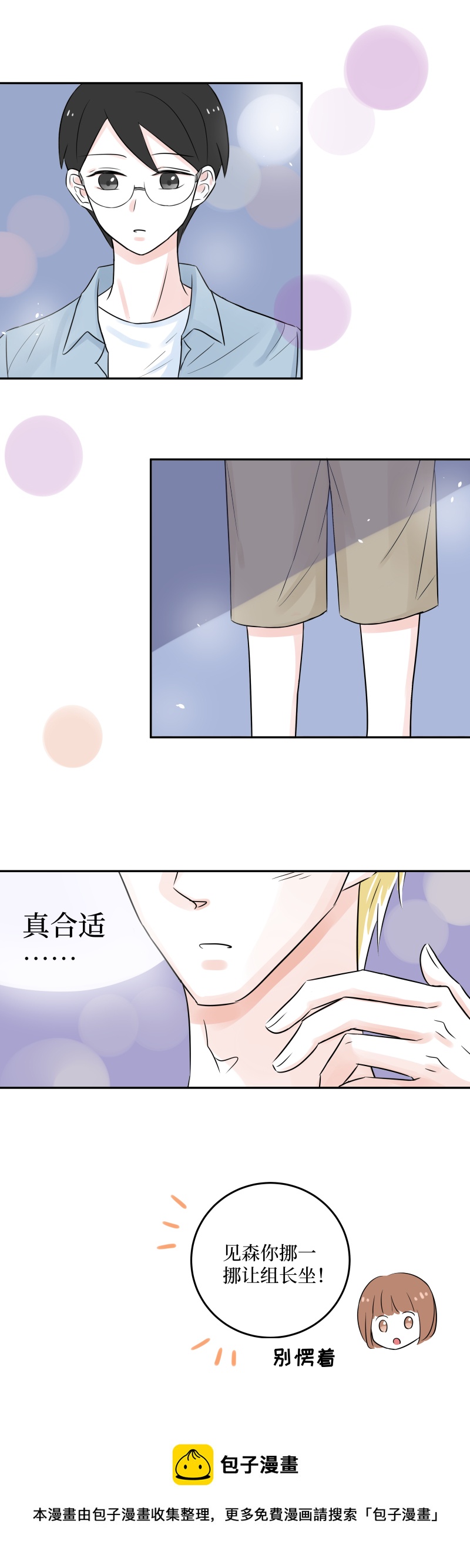 09-烧烤-第7话