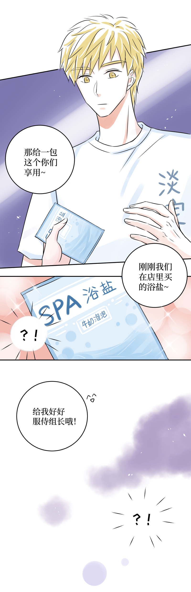 09-烧烤-第7话