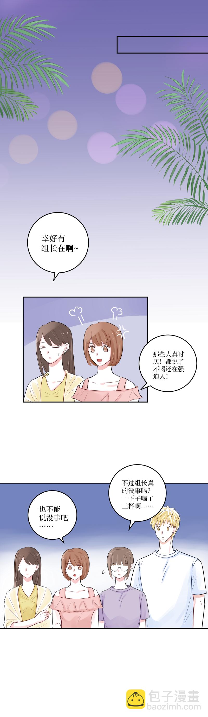 11-拼酒-第9话