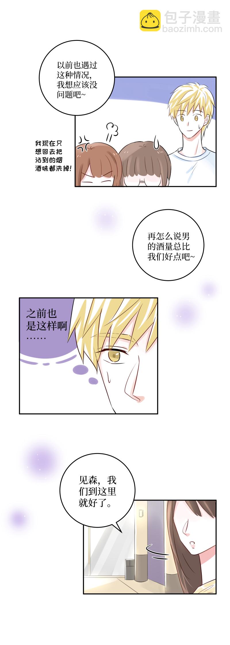 11-拼酒-第9话