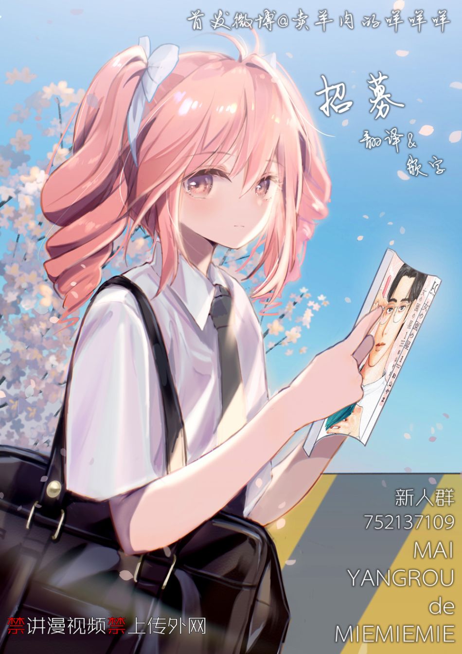 晚上9點15分的戲劇論 - 第1話 白夜 其一 - 5