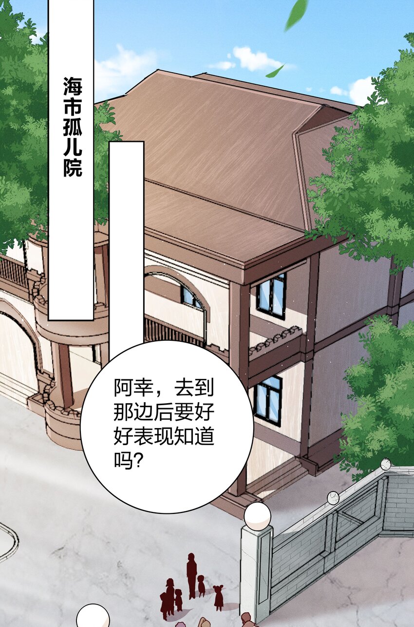 01 做我的儿子-第1话