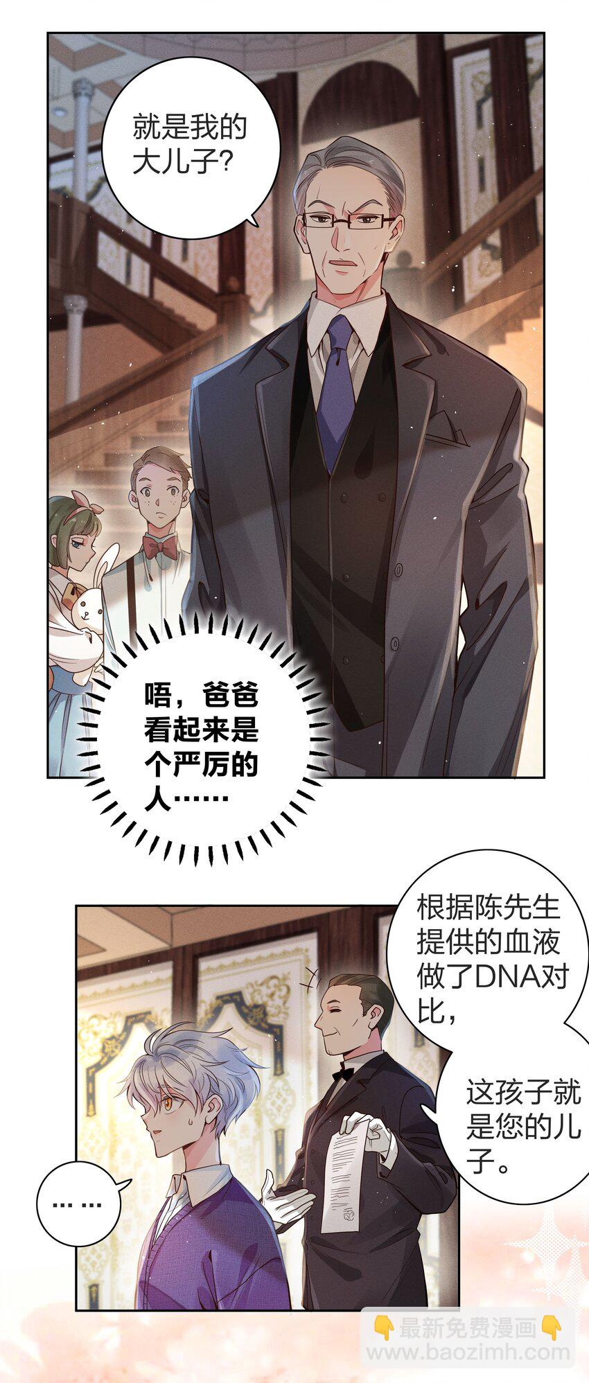 01 做我的儿子-第1话
