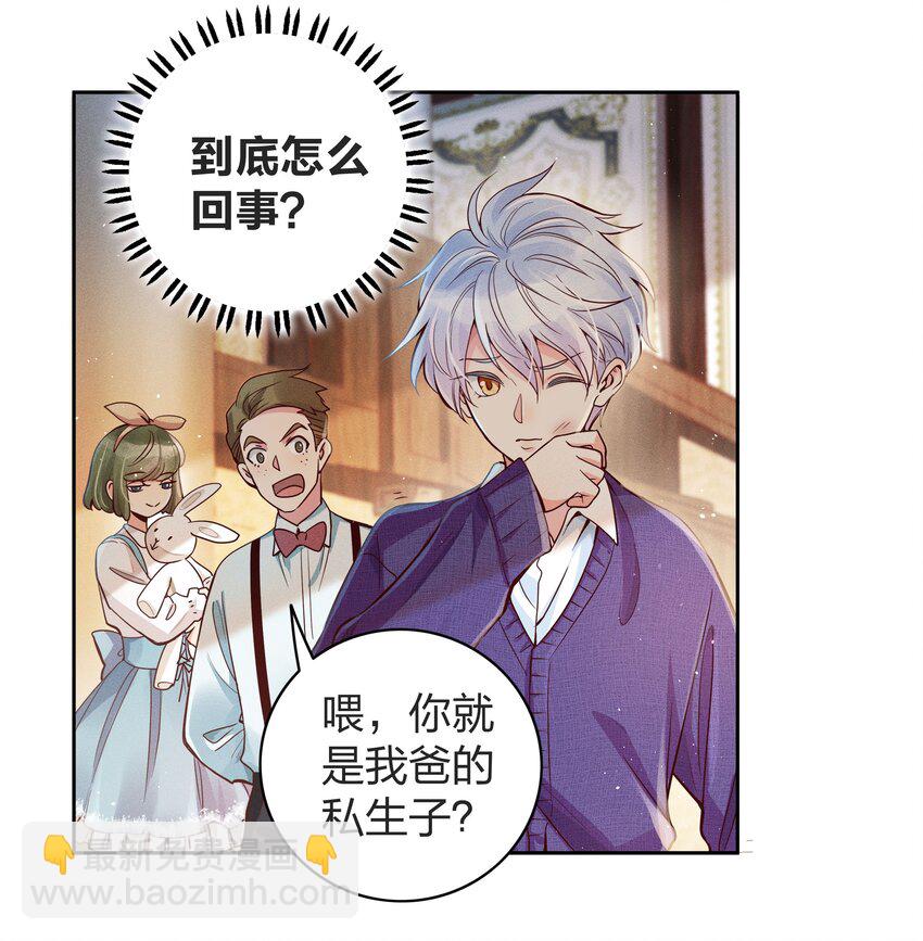 01 做我的儿子-第1话