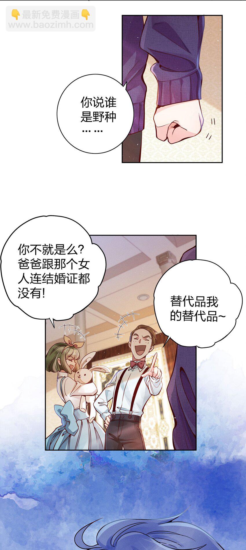 01 做我的儿子-第1话
