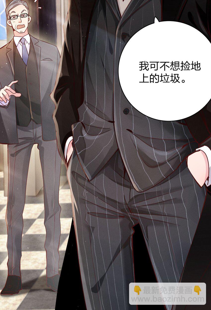 01 做我的儿子-第1话