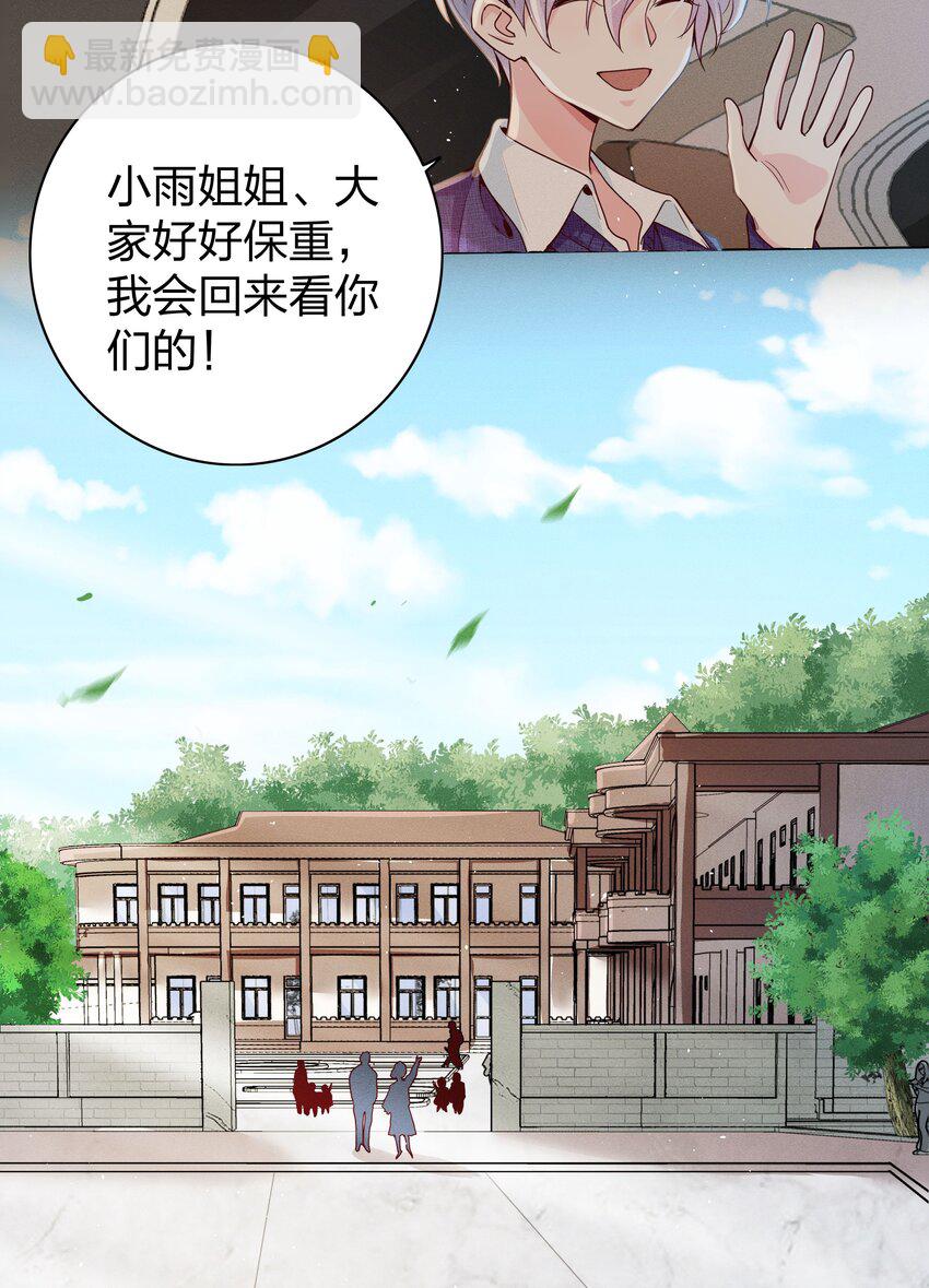 01 做我的儿子-第1话