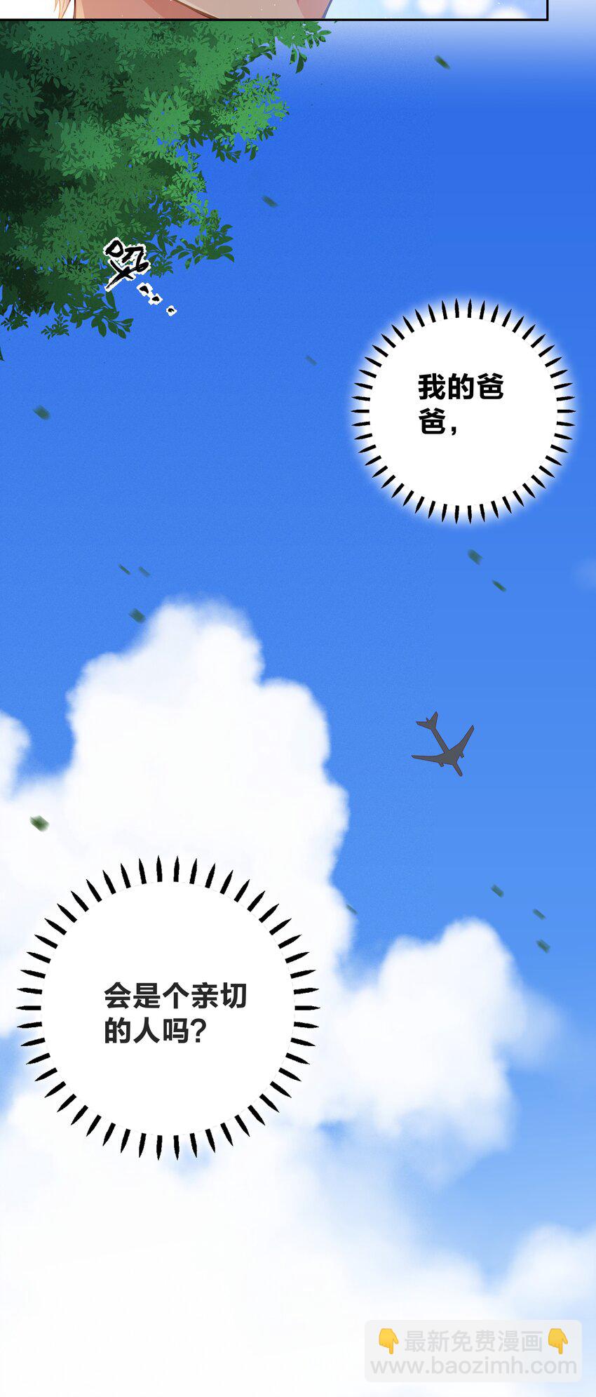 01 做我的儿子-第1话