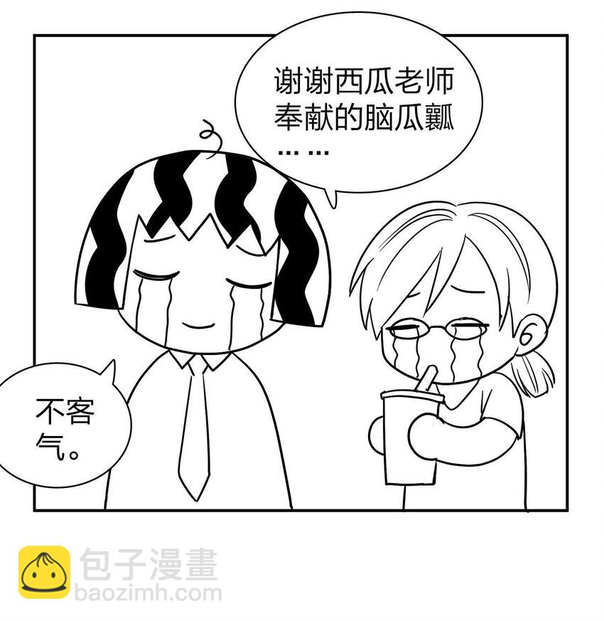 公告 小剧场-第11话
