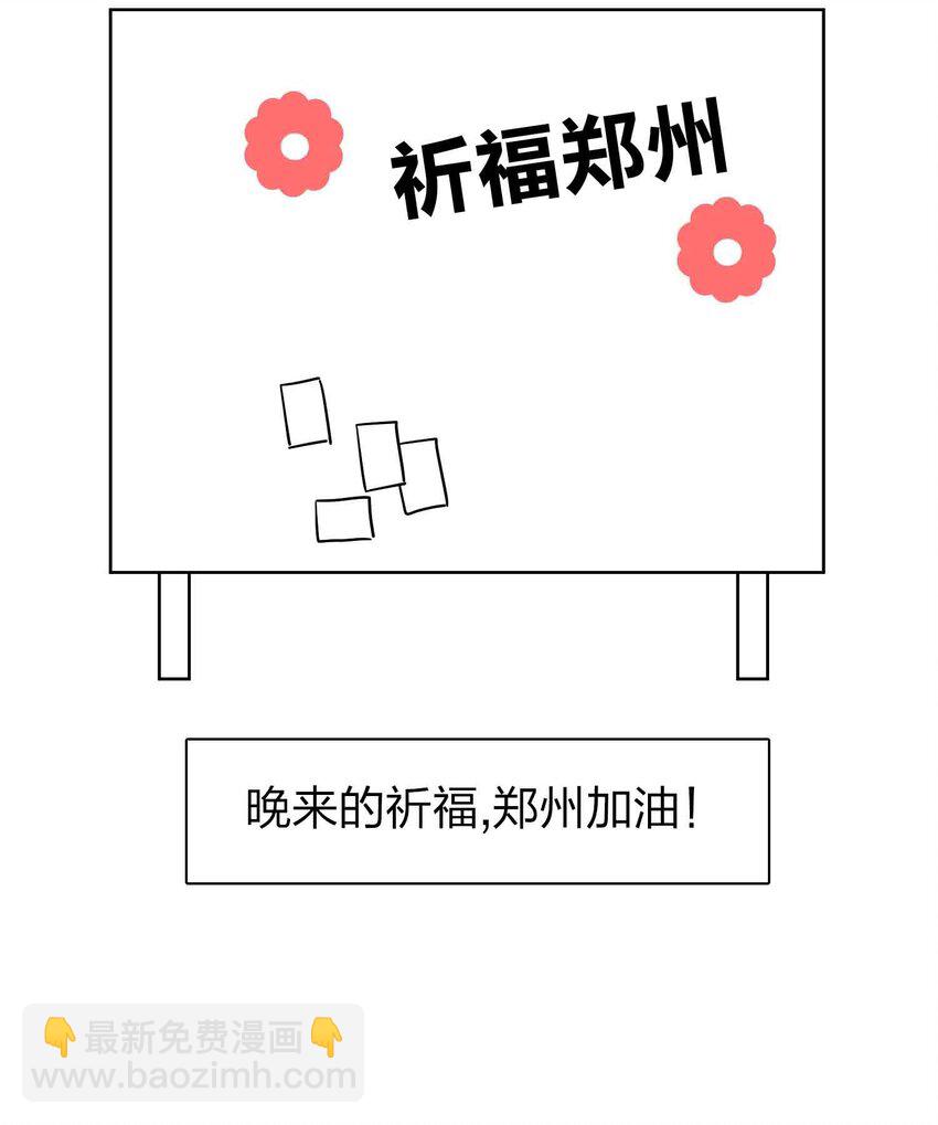 公告 小剧场-第11话
