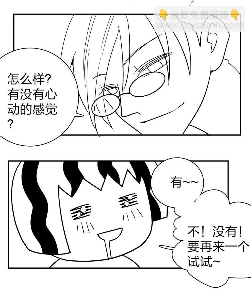 公告 小剧场-第11话