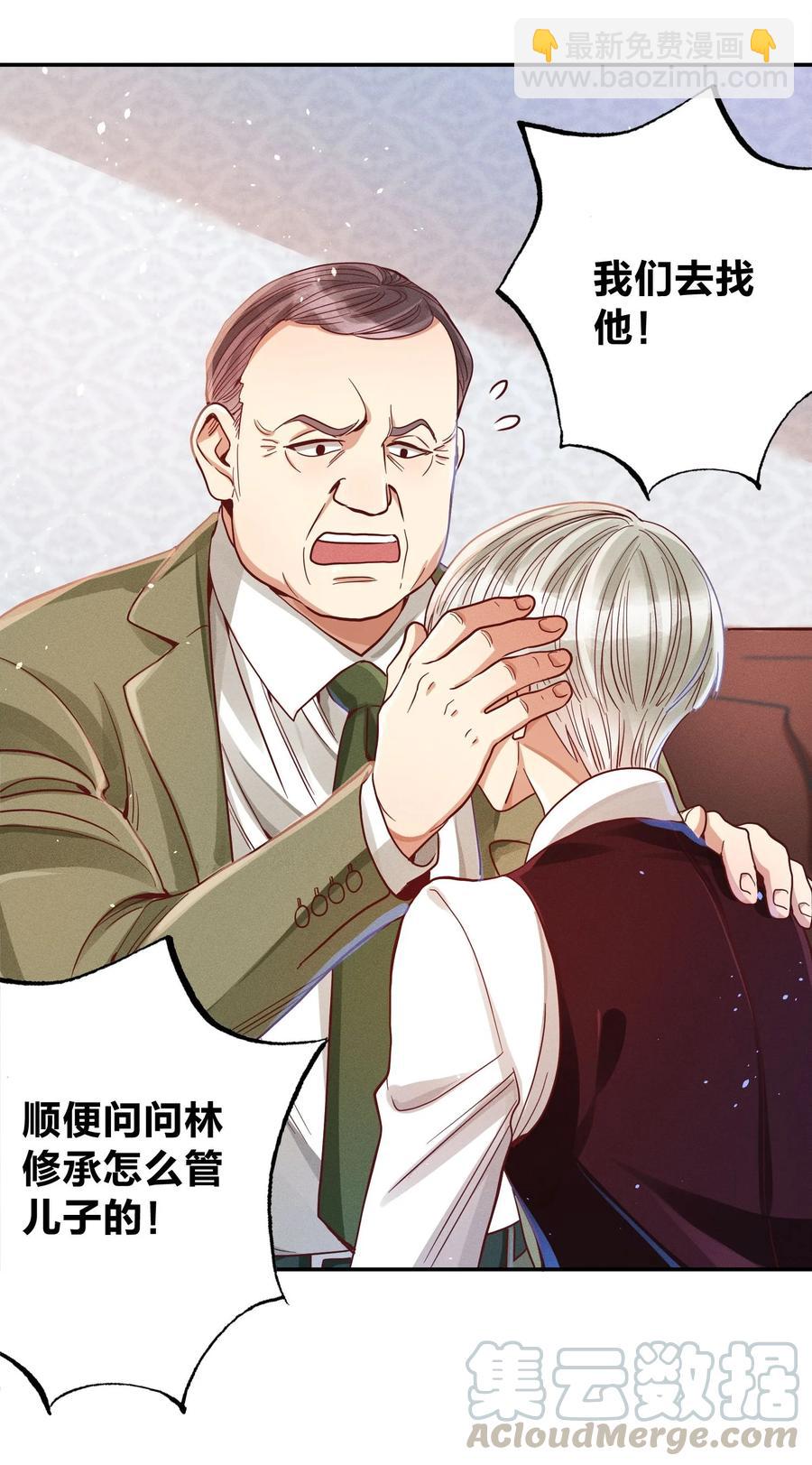 012 我是林家的人-第13话