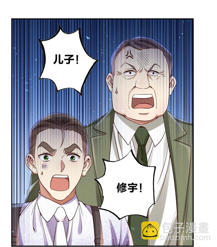 012 我是林家的人-第13话