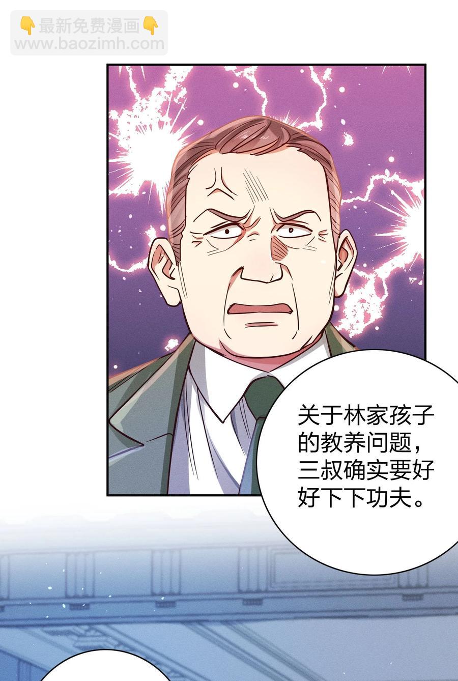 012 我是林家的人-第13话
