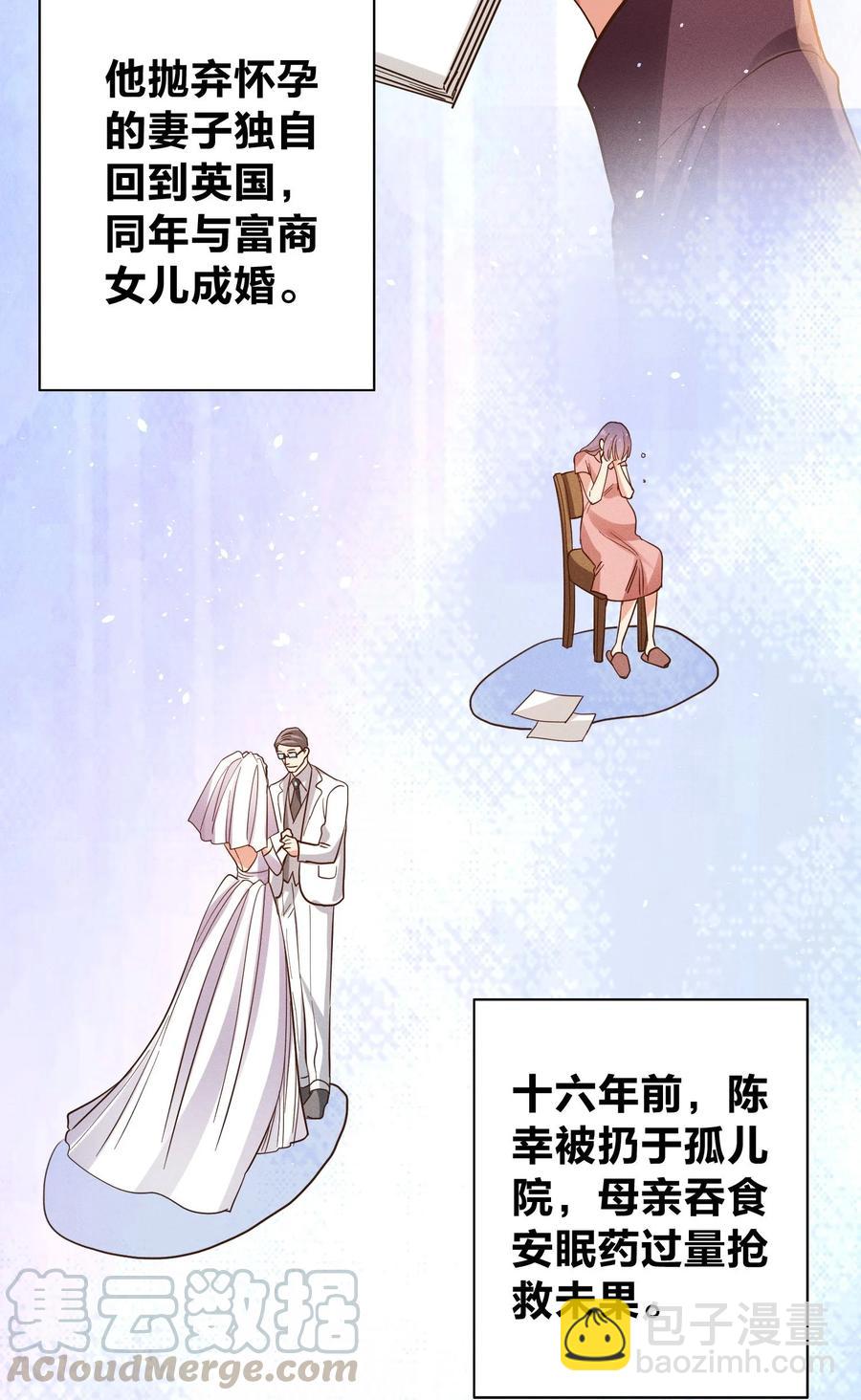 014 怎么脸红了？-第15话